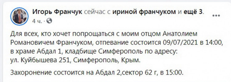 В Крыму скончался бывший сват Кучмы