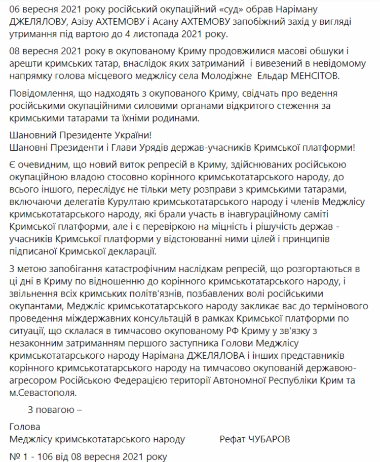 Звернення Рефата Чубарова до Зеленського та учасників Кримської платформи ч.2