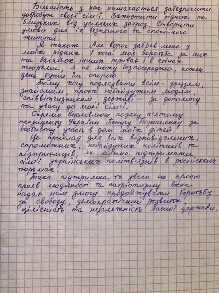 Письмо Наримана Джелялова