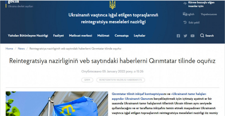 сайт Министерства по вопросам реинтеграции временно оккупированных территорий Украины